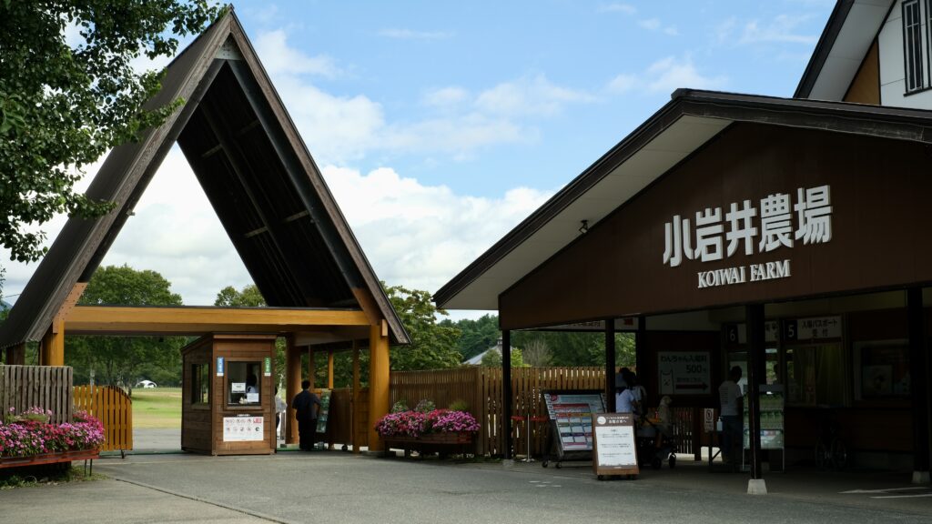 初心者にオススメ】小岩井農場 初心者にオススメの滞在時間と特徴を徹底解説 - Nノート